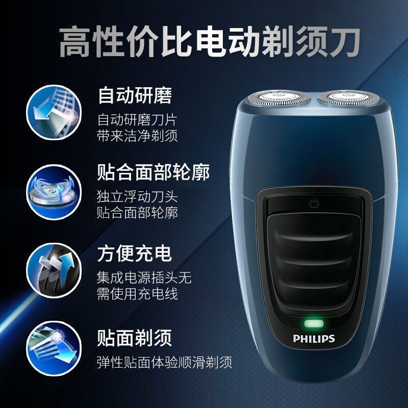 【貼面剃須順滑】飛利浦剃須刀充電式男士雙頭電動刮鬍刀原裝進口刀頭剃胡刀正品-貼心優衣家居