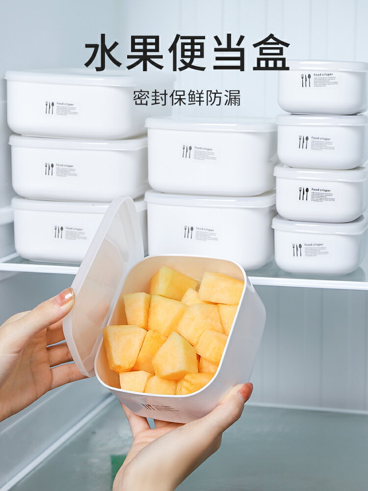 水果便當盒便攜飯盒冰箱保鮮收納盒食品級塑膠密封盒子裝上班外帶