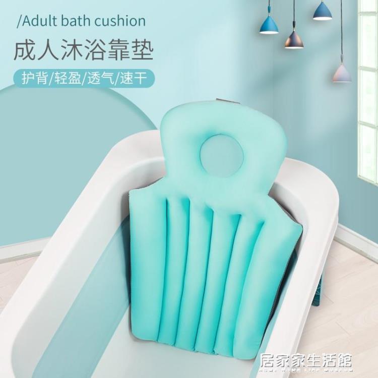 浴缸靠枕加厚帶靠背成人浴墊兒童洗澡墊浴桶通用靠墊泡澡專用靠背【開春特惠】
