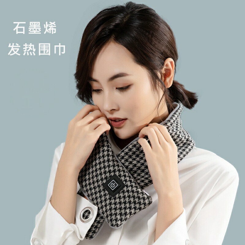 發熱圍巾 石墨烯發熱圍巾usb發熱圍脖保暖護頸復古男女圍脖智慧電加熱圍巾 交換禮物