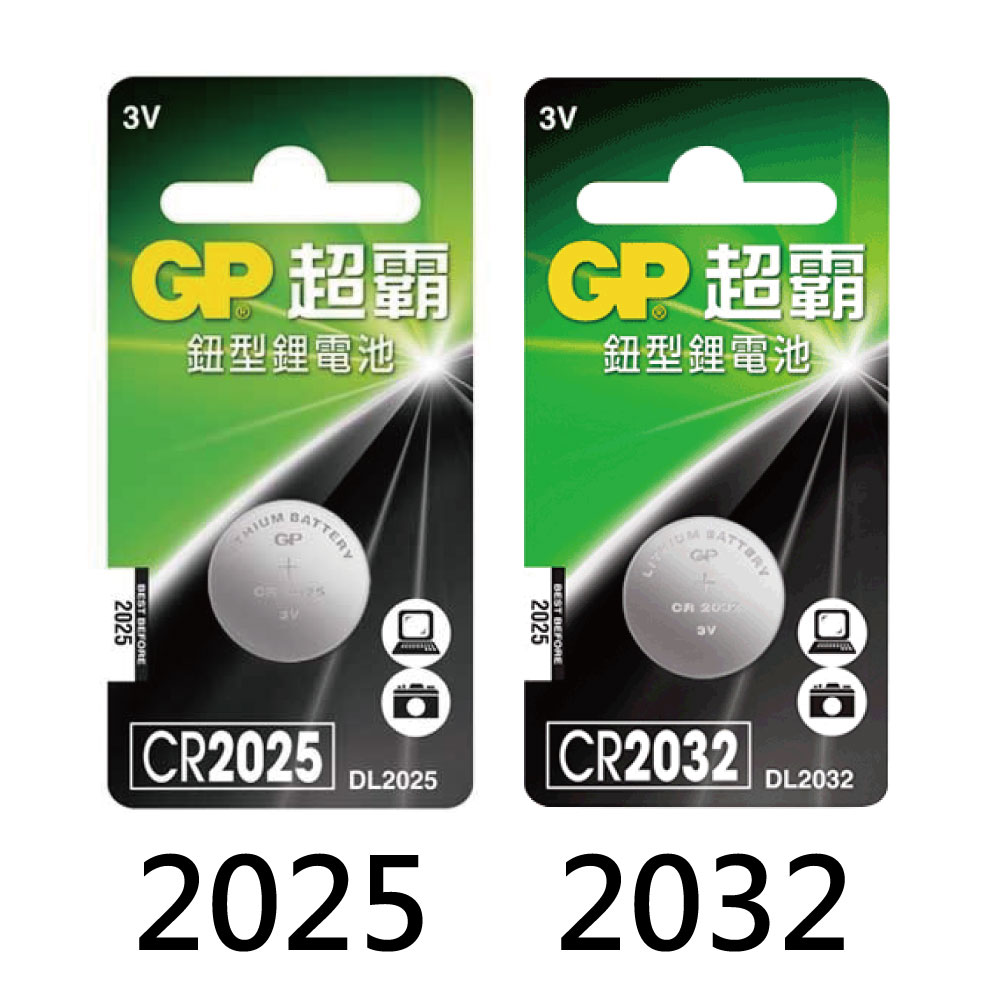 【醫護寶】GP超霸-鈕型鋰電池 CR2025/CR2032 1入