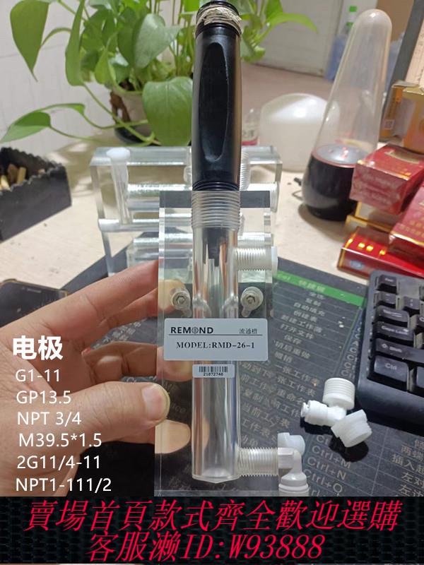{臺灣公司貨 可打統編}亞克力流通池 流量計餘氯 ph Do通用型流通槽 電極傳感器定製加工