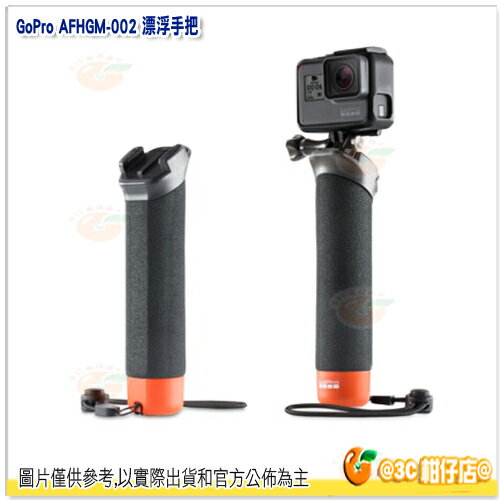 GoPro AFHGM-002 漂浮手把 公司貨 HERO3 HERO4 手把 Floating Hand Grip