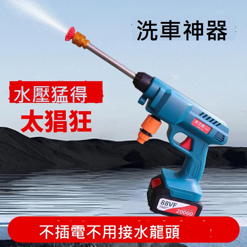 無線洗車機高壓清洗機打藥充電高壓水槍鋰電家用強力水槍洗車神器