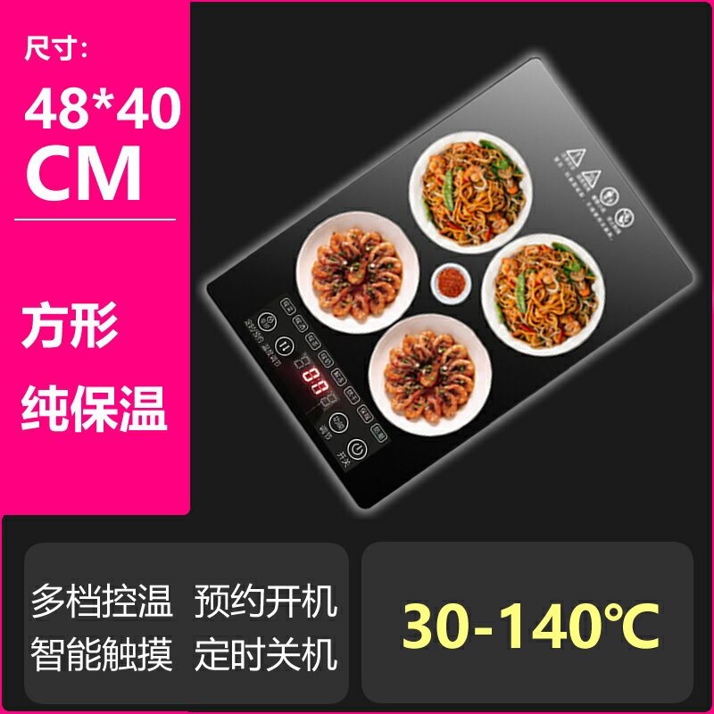 【台灣公司 可開發票】包郵智能圓形飯菜保溫板暖菜餐桌恒溫底座電加熱器暖菜寶可旋轉盤 0