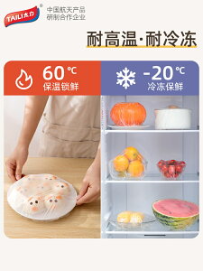 太力保鮮膜套一次性食品專用冰箱剩菜碗蓋加厚家用廚房萬能松緊罩