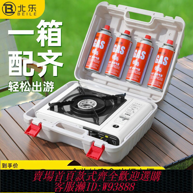 {臺灣公司貨 可打統編}卡式爐戶外便攜式野外爐具炊具卡磁瓦斯爐火鍋燃氣罐爐煤氣灶全套