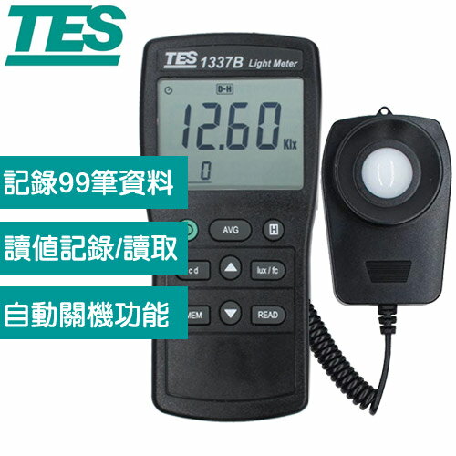 TES泰仕 TES-1337B 數位照度計(光強度)