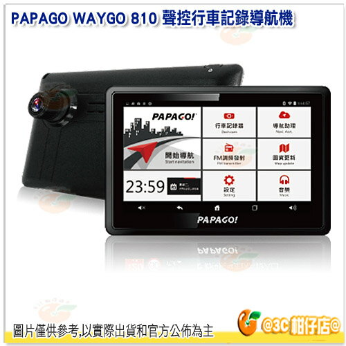 PAPAGO WAYGO 810 聲控行車記錄導航機 WIFI 153°廣角 聲控 行車記錄器 導航