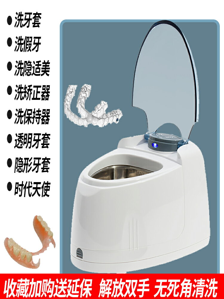 康得森康德森超聲波清洗機隱形透明牙套假牙保持器矯正器清潔神器 小山好物嚴選