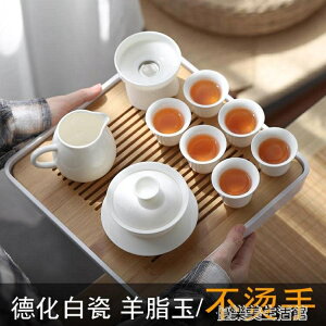 功夫茶具套裝辦公室家用日式簡約茶壺茶盤白瓷茶杯陶瓷蓋碗小 果果輕時尚 全館免運