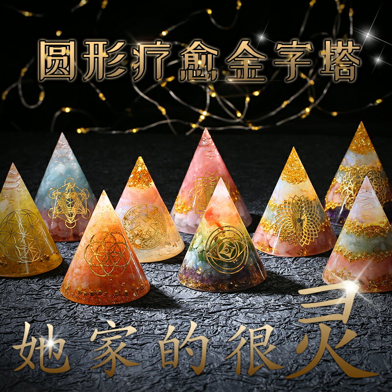 靈氣師奧根高頻能量金字塔轉運聚財發財辦公室客廳店鋪許願擺件