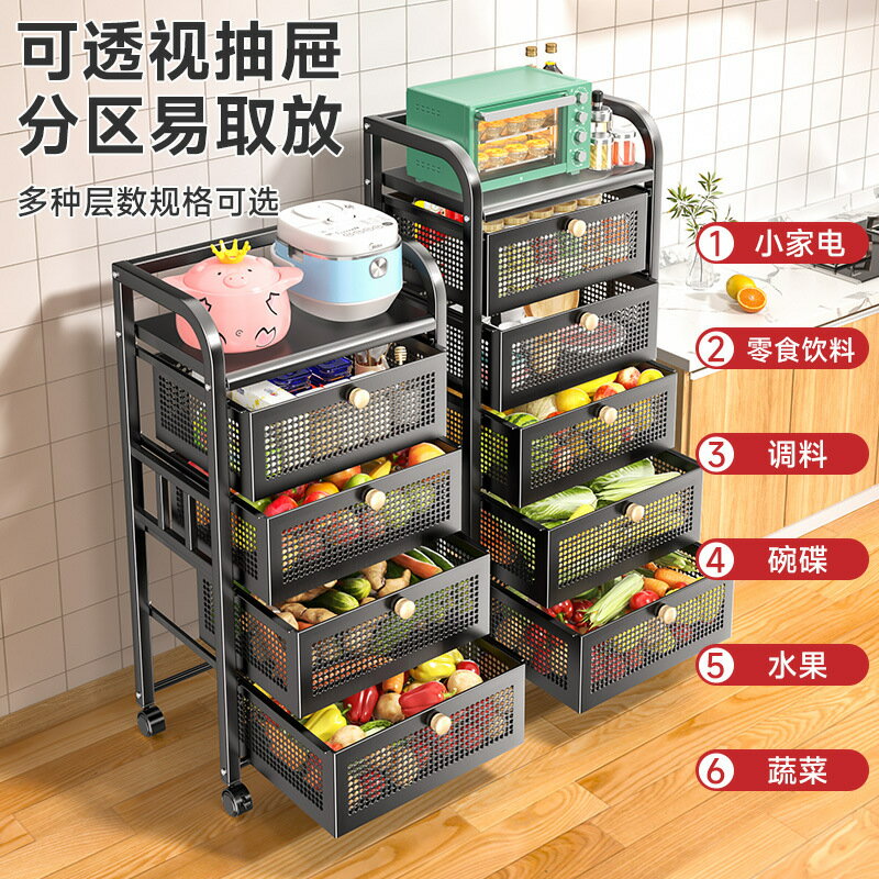 抽屜式多功能蔬菜廚房收納置物架 放果蔬落地多層家用儲物菜籃
