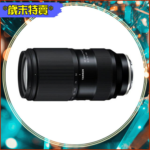 搶券最高折233｜歲末特賣~限量一隻 TAMRON 50-300mm F4.5-6.3 Di III VC VXD 望遠變焦鏡(50-300,A069,公司貨)Sony E【CUBE卡最高10%回饋】