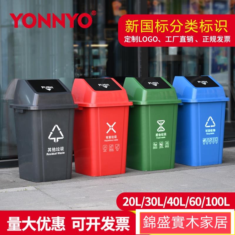 開立發票 免運 垃圾分類垃圾桶 大容量垃圾桶 家用大號垃圾桶 商用廚餘可回收垃圾桶 戶外環衛桶ff8018