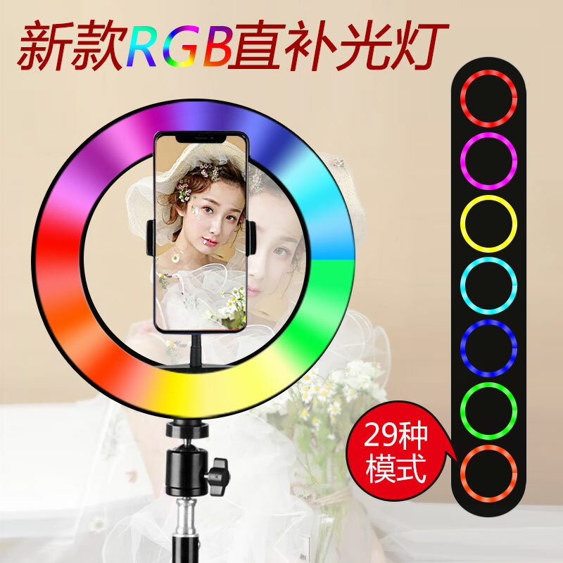 rgb補光燈led攝影燈主播直播燈專業室內抖音拍照錄視頻氛圍打光燈