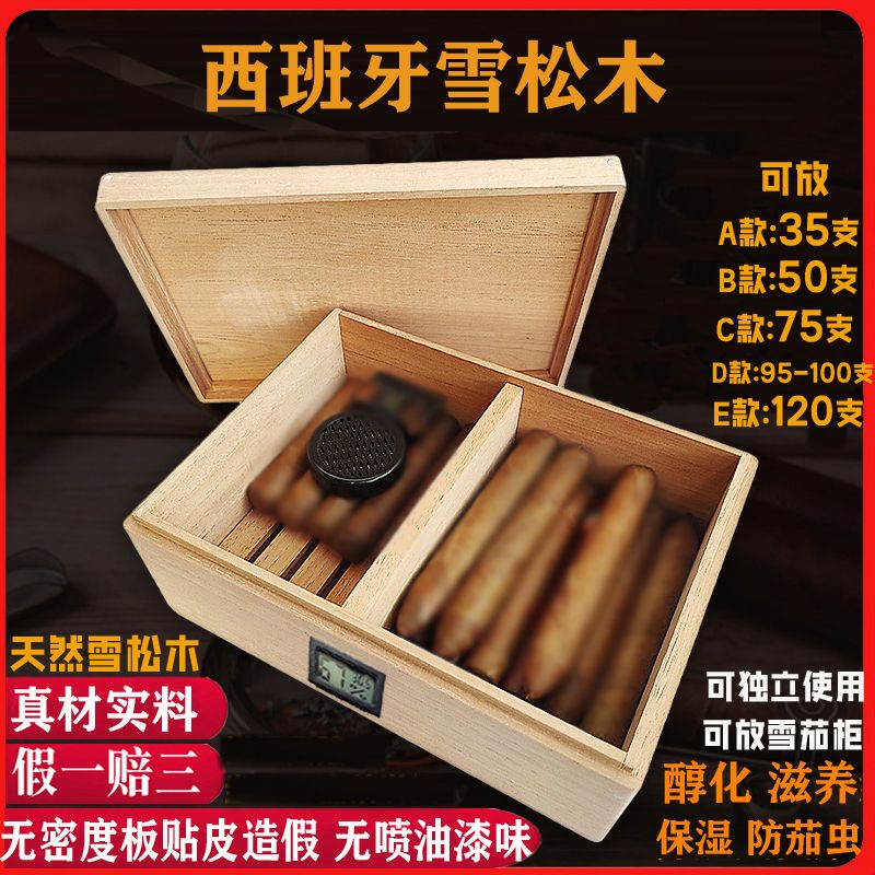 雪茄盒 進口西班牙雪松木雪茄盒保濕盒全實木淳化盒密封便攜古巴雪茄煙盒