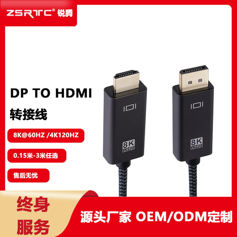 【4K高畫質轉換】DP轉HDMI線 DisplayPort轉HDMI 轉接線 高畫質線 4K2K 2160P 鍍金接頭 音視頻同步 支援雙向傳輸 筆電桌機適用