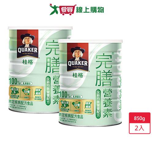 桂格完膳全新均衡營養配方850g x2入【愛買】