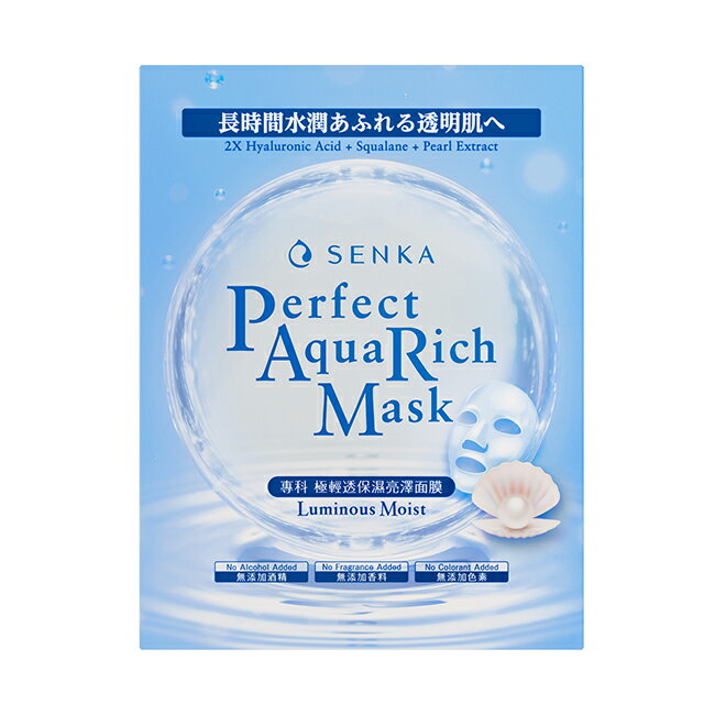 買1送1｜專科極輕透保濕亮澤面膜7片/盒