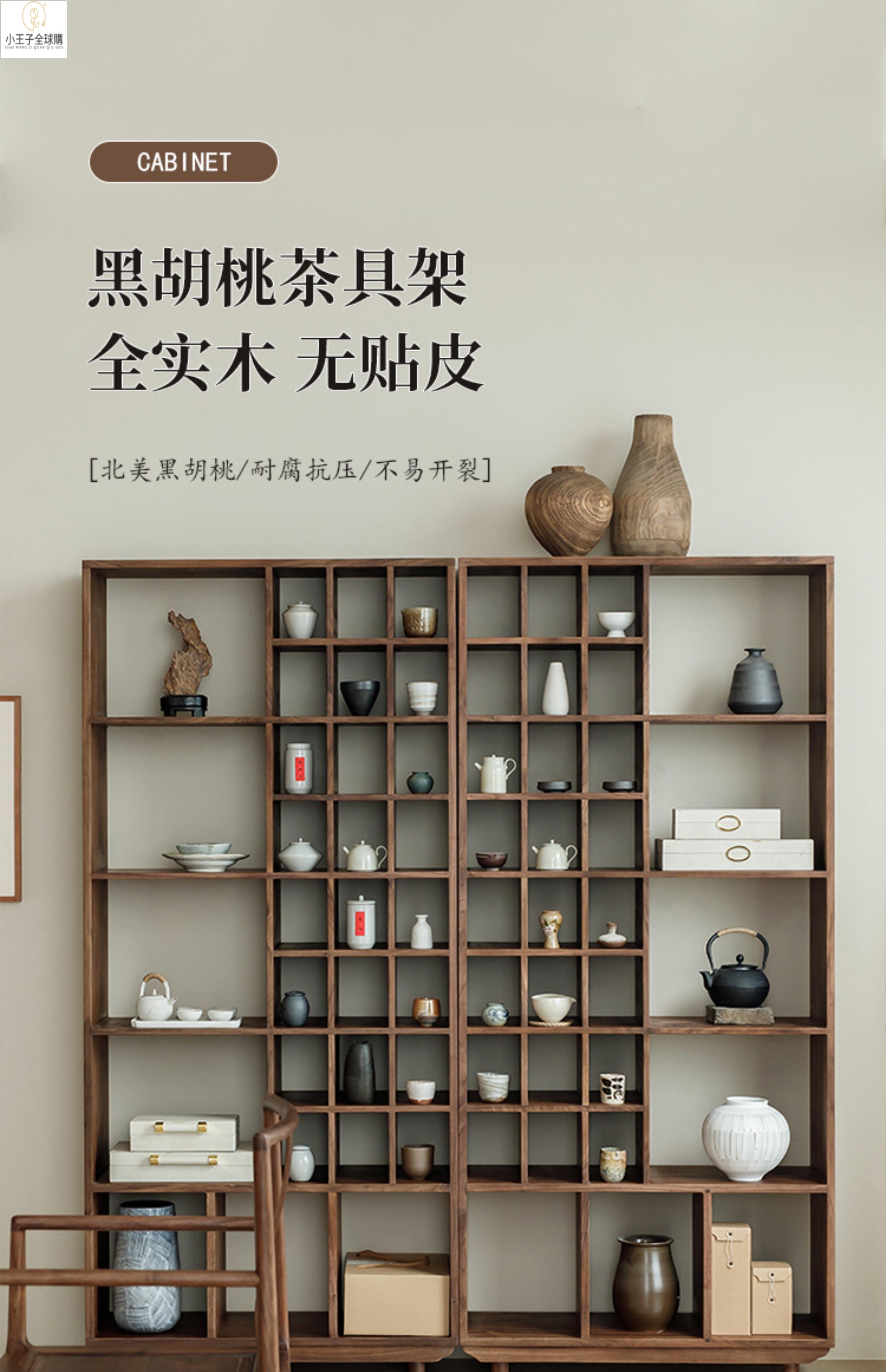 【公司現貨免運速發】北美黑胡桃木實木多寶閣博古架茶水櫃茶具置物架書架新中式家用櫥櫃 日式櫥櫃 黑胡桃木櫥櫃