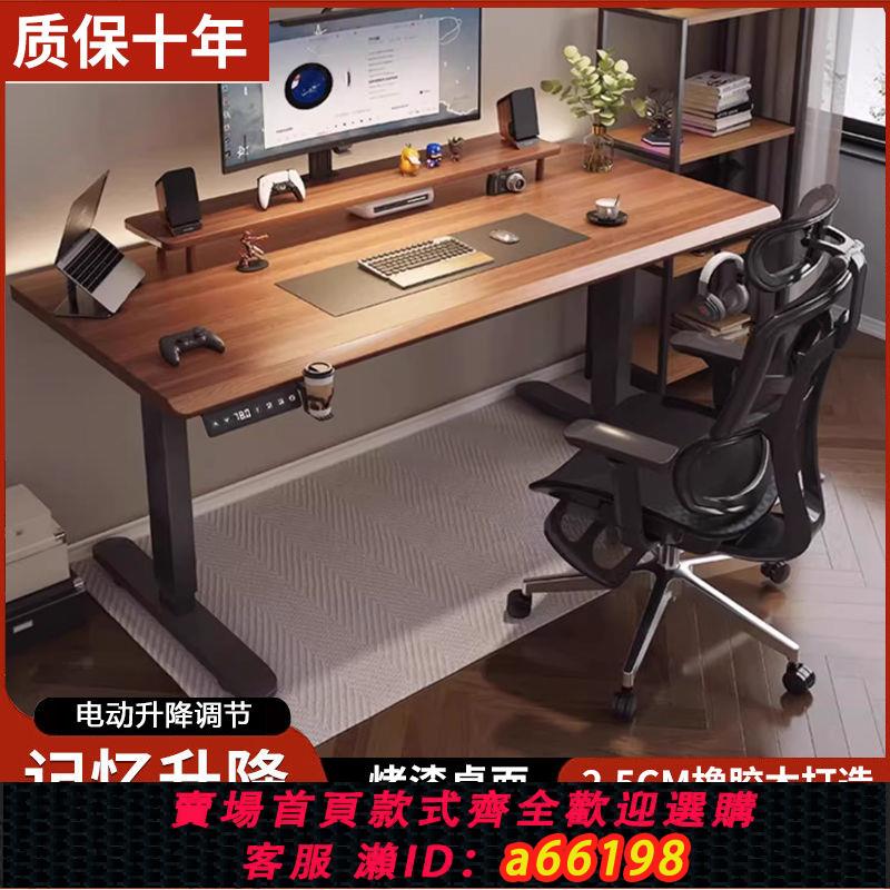 【臺灣公司 可開發票】電動升降桌實木智慧工作臺辦公桌子電腦桌電競桌家用寫字學習書桌