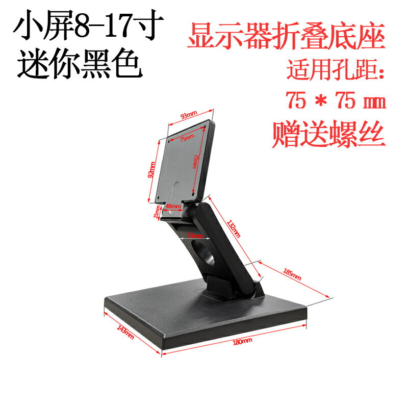 螢幕支架 顯示器支架 液晶顯示器底座通用14-27寸桌面臺式萬能顯示屏支架伸縮掛墻腳架【CM25262】