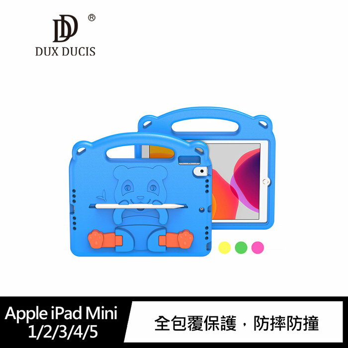 DUX DUCIS Apple iPad Mini 1/2/3/4/5 Panda EVA 保護套【APP下單4%點數回饋】
