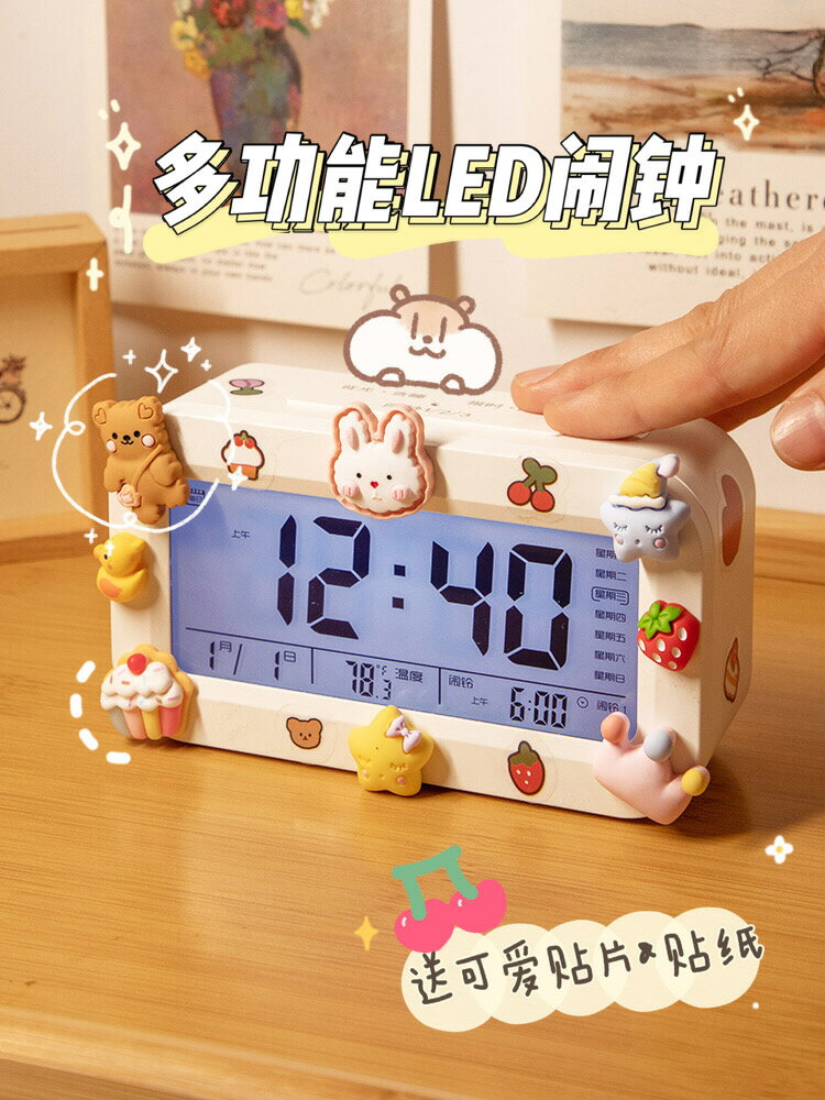 小鬧鐘學生專用臺式女孩兒童可愛桌面數字充電時鐘電子表起床神器