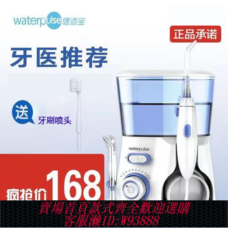 {臺灣公司貨 可打統編}電動沖牙器家用洗牙器水牙線潔牙儀清除牙結石口腔清理正畸沖洗器