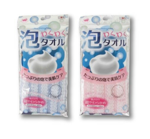 Sun Fabless【沐浴巾(敏感肌用)】(粉紅/水藍)