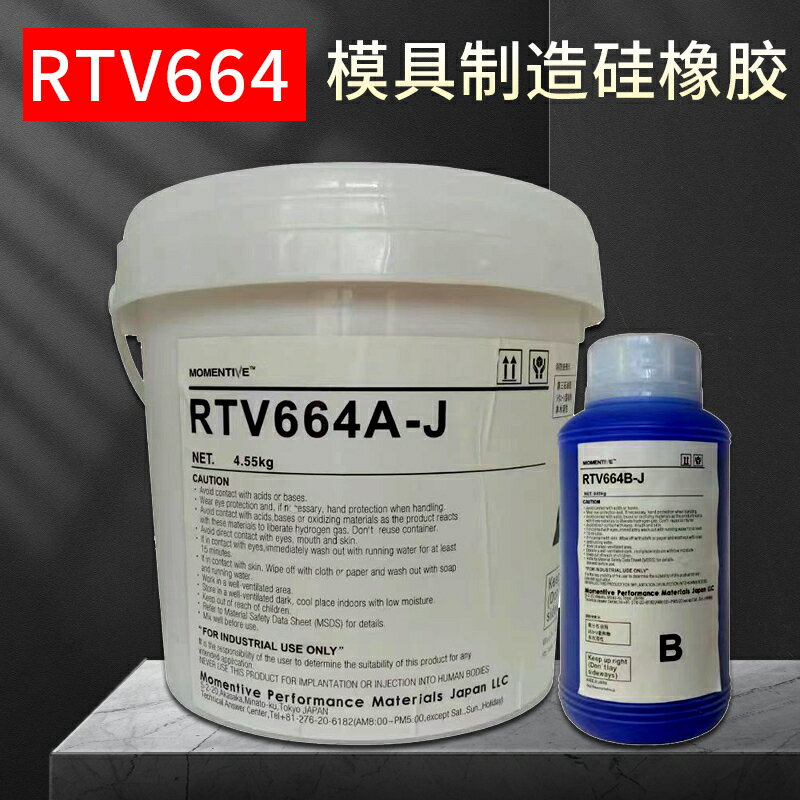 邁圖RTV664 A/B-J淡藍色制作彈性墊圈密封圈硅膠水模具硅膠高硬度【亞德機械五金家居】