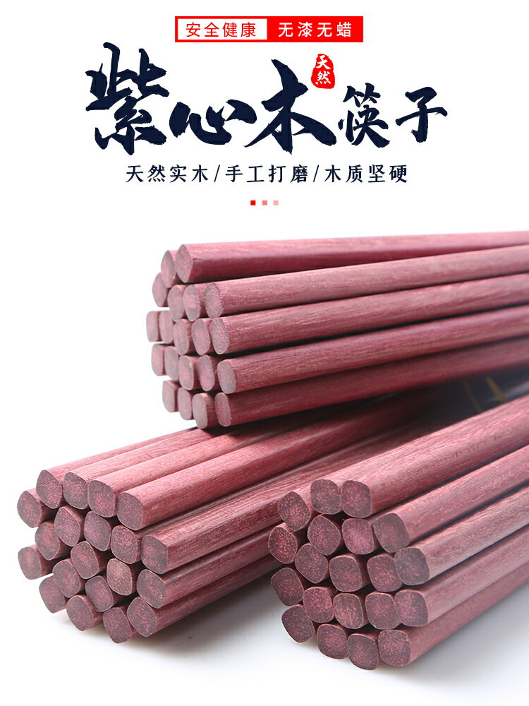 定製刻字紫心木筷子特色實木快子無漆無蠟家用火鍋加長木質筷10雙