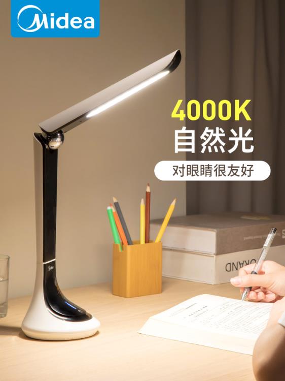 LED臺燈學習專用護眼書桌充電款小學生宿舍床頭兒童寫字臺風 99購物節