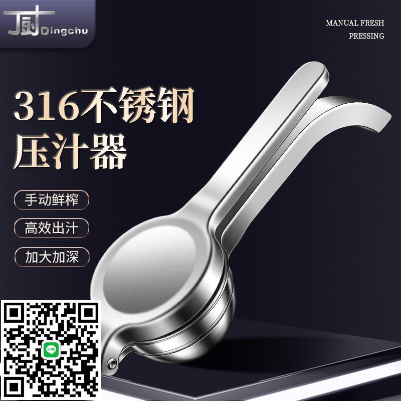 丁廚加厚316不銹鋼檸檬夾檸檬榨汁機家用手動榨汁水果橙汁擠壓器