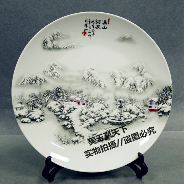 古玩陶瓷器收藏 粉彩雪景盤子 山水碟子盤子 溪山訪友 家居擺件
