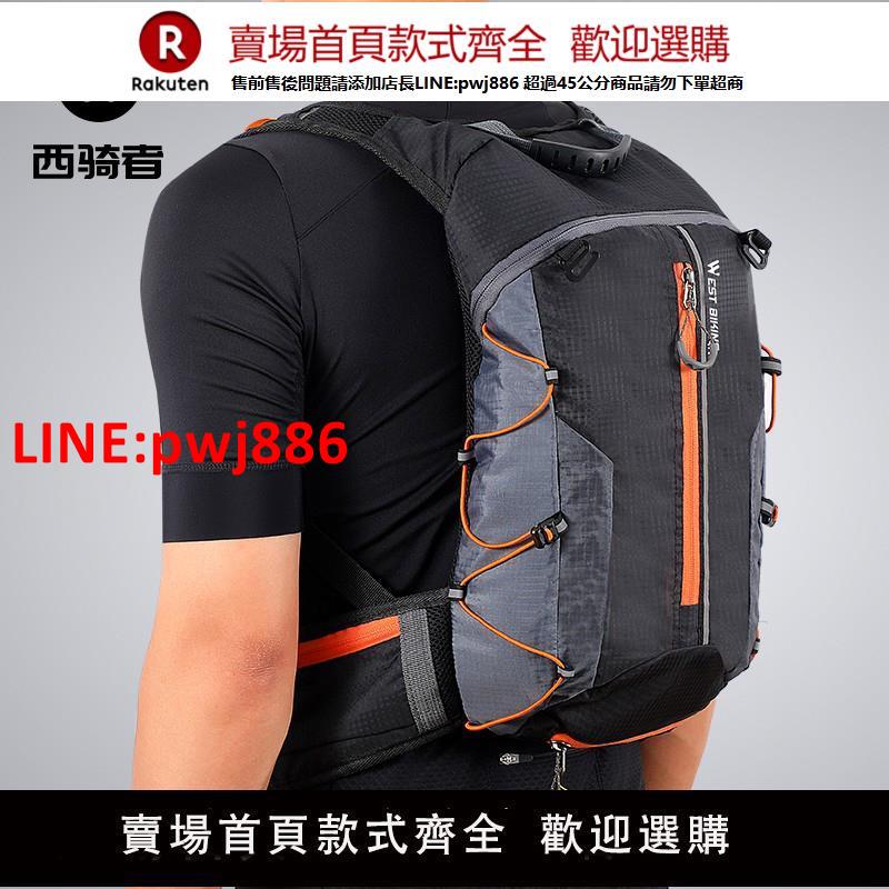 【臺灣公司優質服務】西騎者騎行揹包山地自行車包戶外雙肩包輕便休閑旅行包騎行裝備