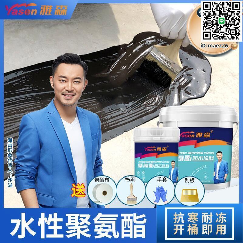 【全球優品滙】外牆屋頂補漏改性瀝青防水塗料5kg水性聚氨酯防水材料