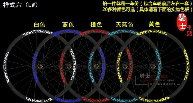 M90輪組貼紙自行車貼紙酷炫DH車輪組貼紙山地車貼紙反光熒光圈貼