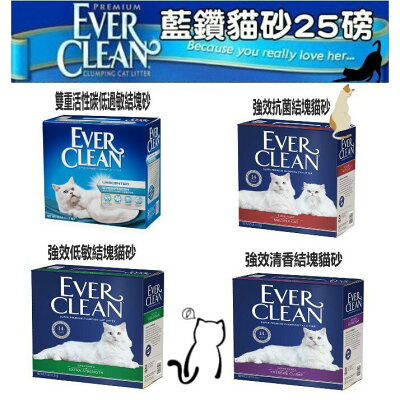 【美國EverClean藍鑽貓砂】25LB/11.3kg 高效凝結力貓砂 低過敏抗菌多貓適用 專利活性碳配方【限定宅配x2】 另贈精美贈品