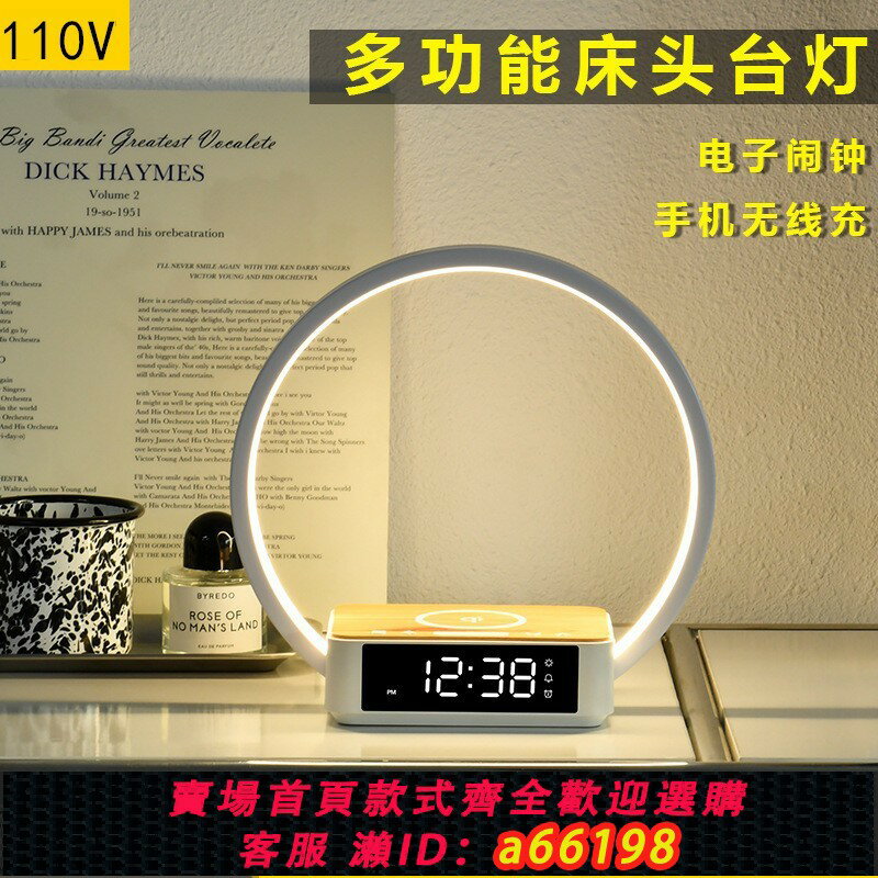 【臺灣公司 可開發票】110V出口臺灣家用學習臺燈帶無線快充鬧鐘床頭燈護眼LED閱讀燈