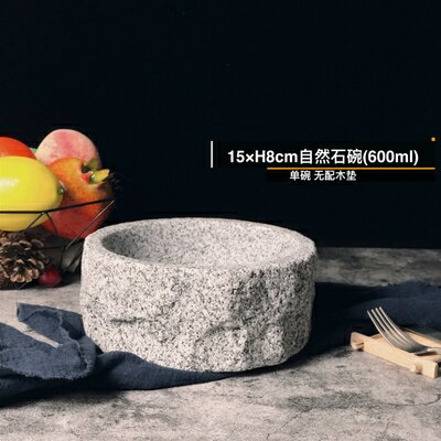 泡泡雞石鍋韓國拌飯石碗韓式拌飯石碗天然石碗粗礦加厚石鍋碗