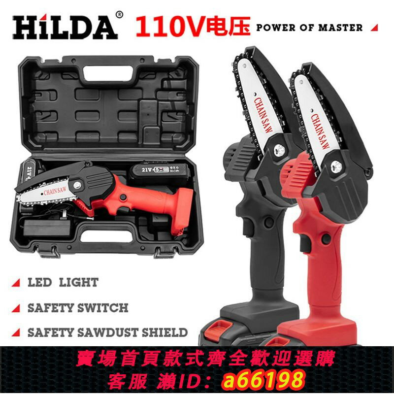 【臺灣公司 可開發票】跨境110V充電無繩迷你電鏈鋸木工鋸單手電動鋸園林伐木鋸鋰電鏈鋸