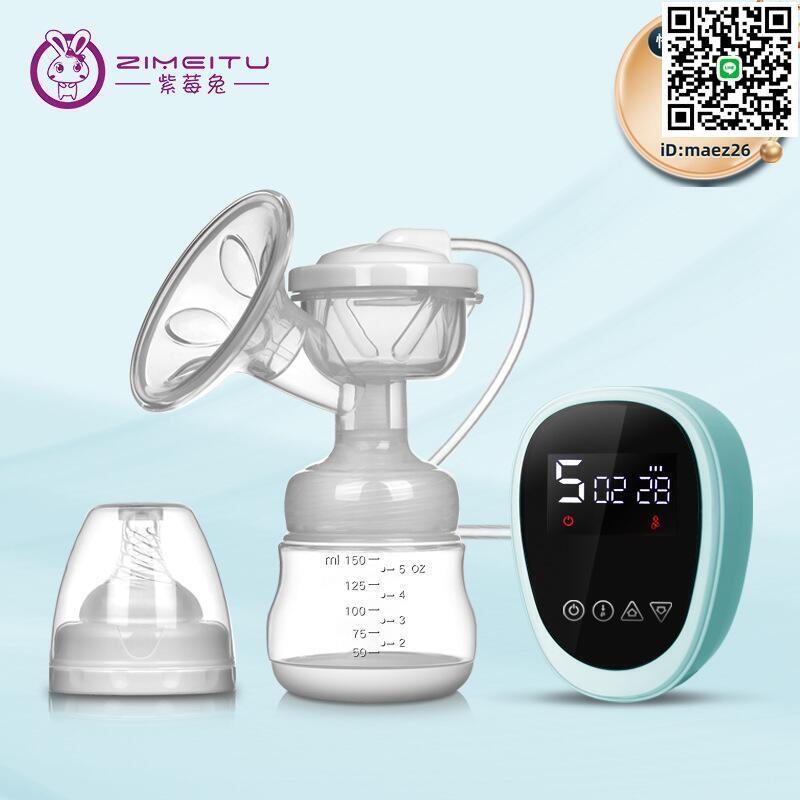 【全球優品滙】紫莓兔 電動吸奶器靜音吸乳產後擠奶器吸乳器拔奶集奶 母嬰用品