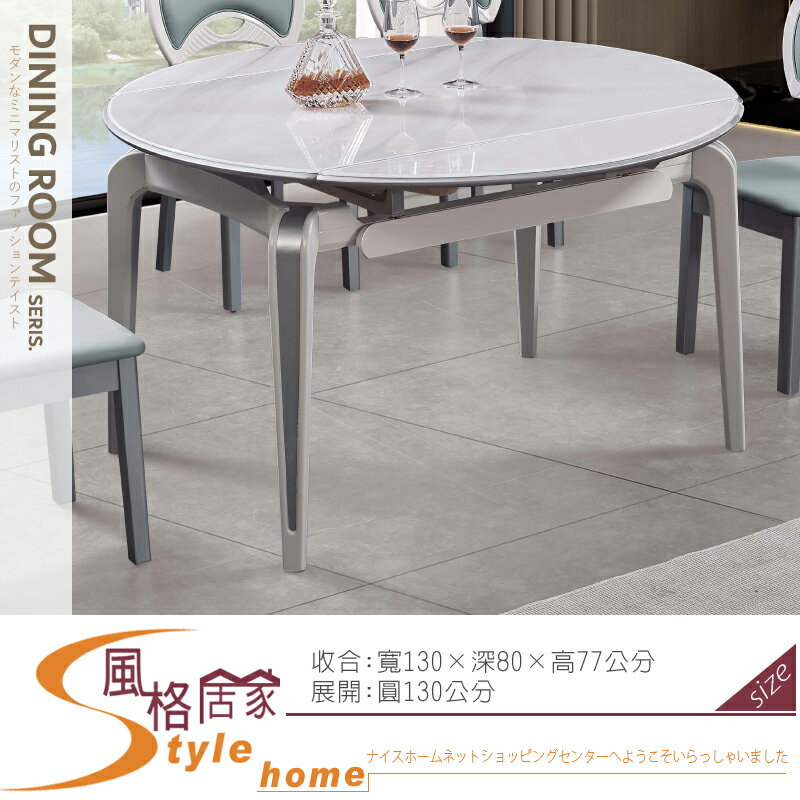 《風格居家Style》玉晶玻面長方折桌(75) 867-01-LA