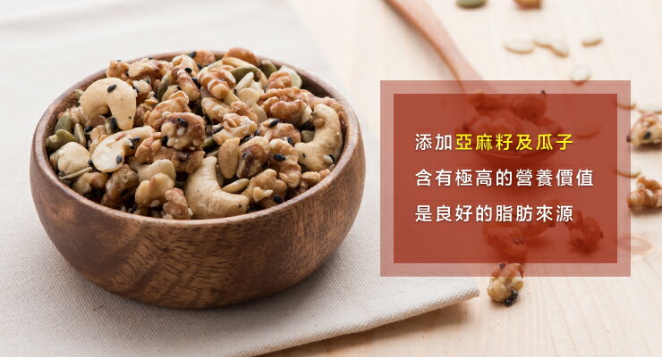 【Coville可夫萊精品堅果】養生綜合果仁(楓糖)(200g/罐) 3