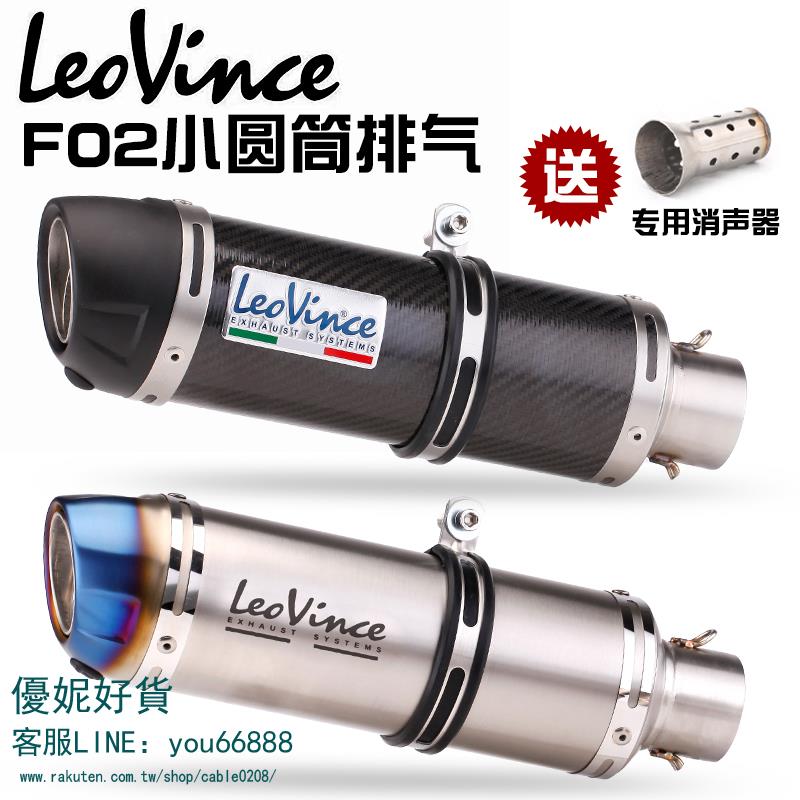 摩托車排氣管改裝颶風302 追600 400NK LeoVince碳纖圓筒尾段直上【優妮好貨】