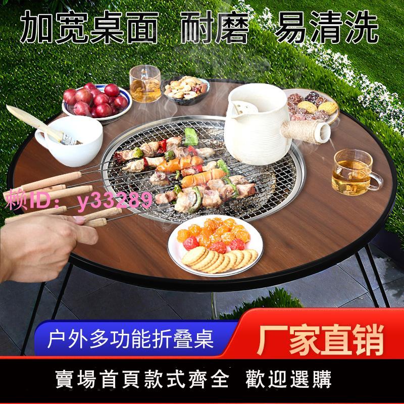 戶外燒烤爐家用無煙燒烤便攜折疊燒烤桌木炭烤肉野外庭院圍爐煮茶