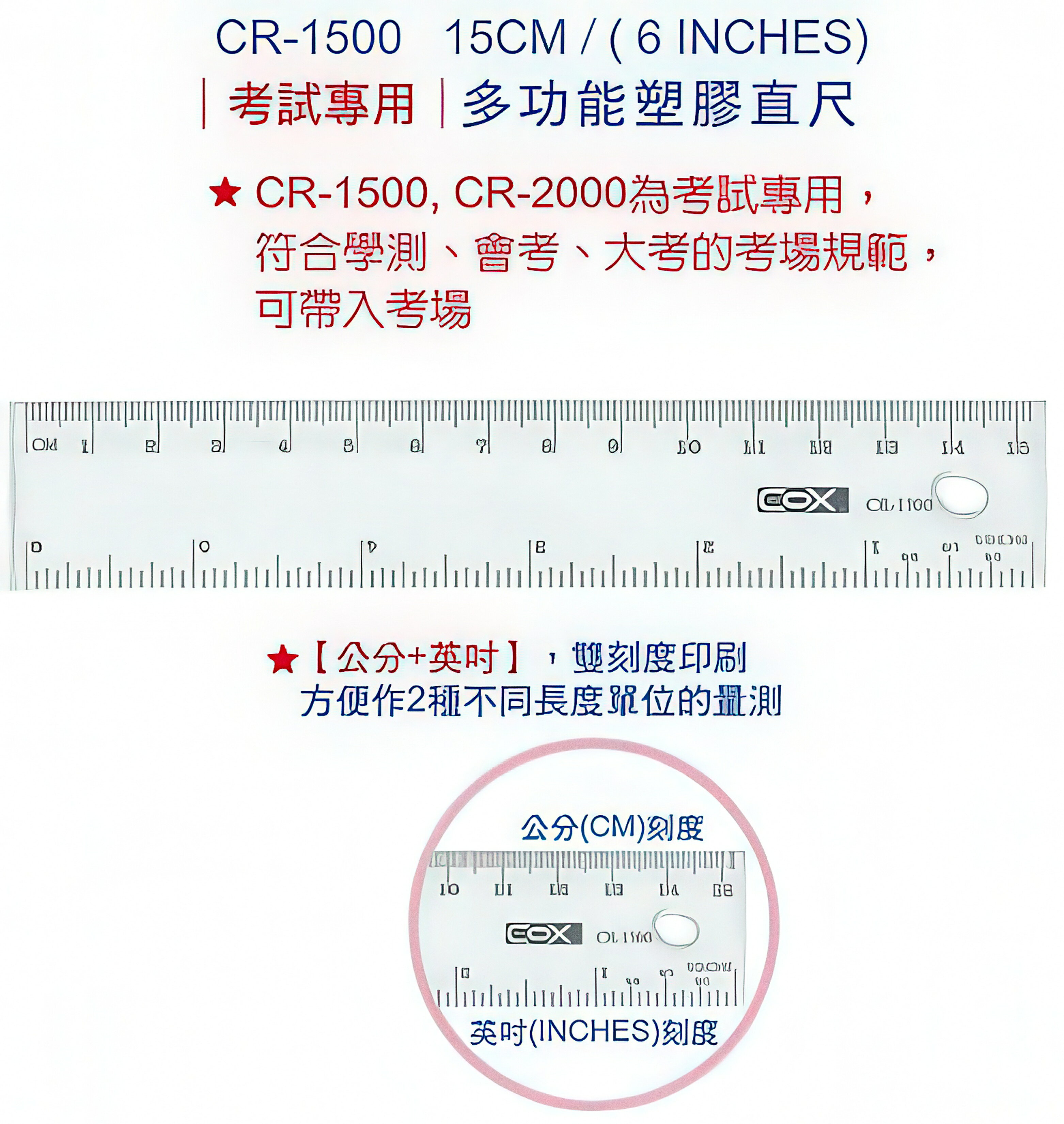 【文具通】COX 三燕 多功能 塑膠 直尺 製圖尺 方格 方眼格 15cm 20cm 30cm 40cm 50cm Q1010381【APP滿額下單10%點數(單一帳號最高1000點)】9/30止