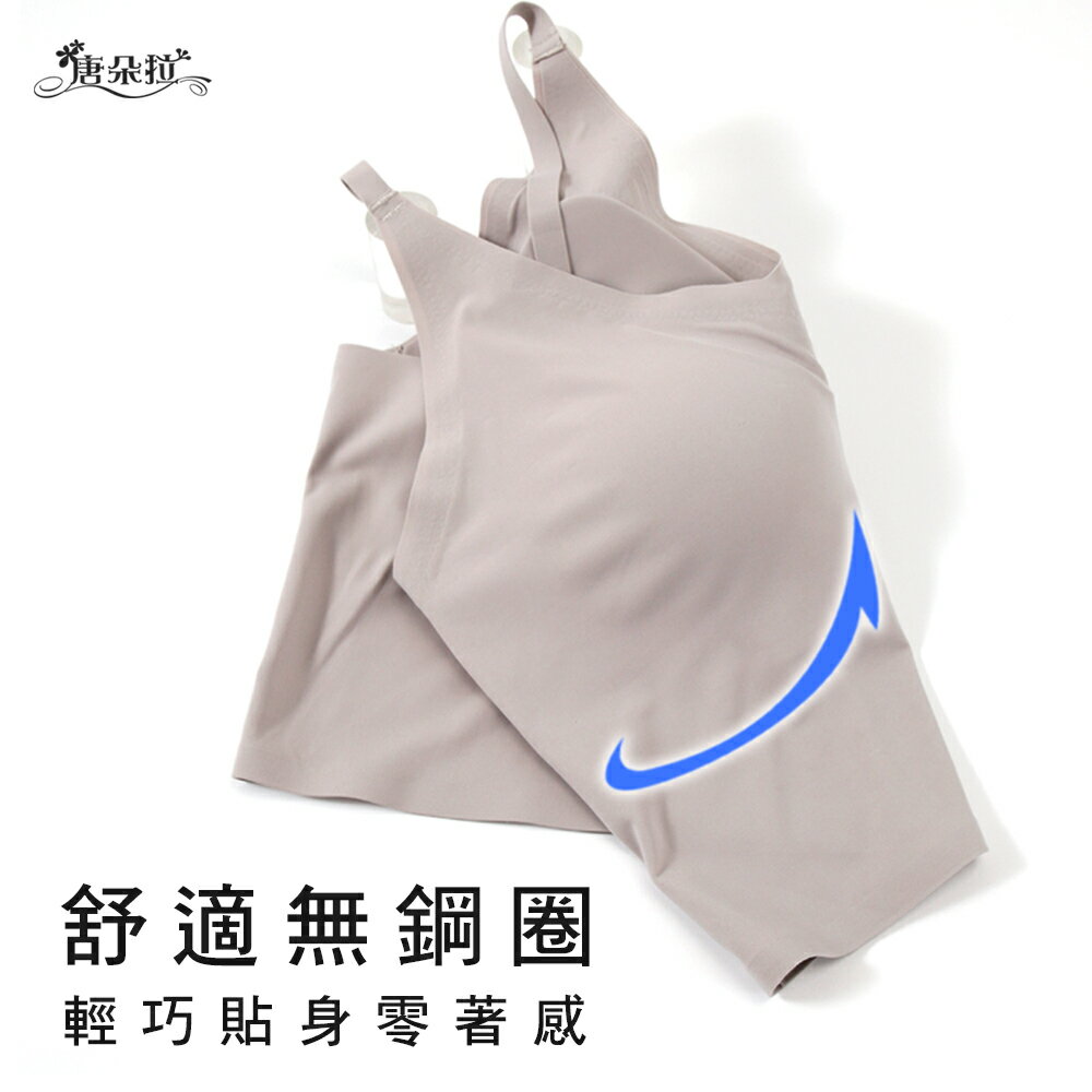 小V領短版設計 無痕可調式背心/ 無鋼圈零著感/ 內搭 小可愛 BRATOP (7115)-唐朵拉 1